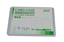 Bai Debao hard rubber sleeve B8 file protection cover card bag transparent certificate card cover 35 silk material