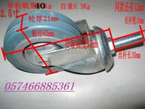 2 5 inch 10mm12mm wire rod rubber mute universal brake wheel trolley container ice cabinet hanger pulley