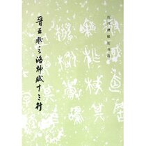 The history of the history of the book has been chosen as a small block in the history of the King of the Jin Dynasty and the -line 2-book cultural relics publishing house.