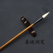 The four treasures of Wenfang Zhongfeng Jiajian Sheep Hair Brush Sheep Hair Shan Lian Lake Pen Zhongkai Pen