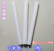  Foam strips pearl sponge sticks foam balls flower arrangements arch flower arrangements road leading flowers special wedding props new flowers