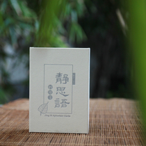 Jing Si Miao uses the beauty of the card Jingshe handwritten business card portable small congratulations Taiwan import