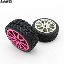65mm hexagonal hole wheel DIY small production robot model line patrol car smart car rubber wheel hub