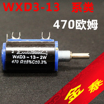 WXD3-13 470 ohm 2W JwJ Jiejun potentiometer Multi-turn potentiometer 10-turn potentiometer