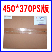 Offset printing for printing with Yangtu type silver moon Longma PS version 450x370 * 100 sheets (silver moon card)