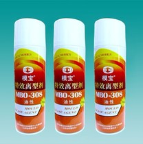 MBO-308 molds oily parting agent oily release agent mould release agent ex-release agent