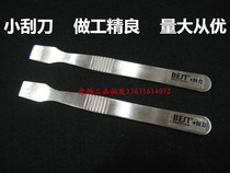 BEST small scraper BGA small scraper Solder paste scraper Solder paste mixing knife SMT scraper