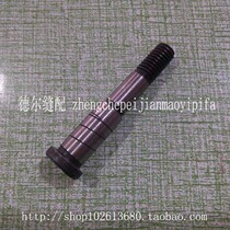 Inner sole trimming machine accessories inner rubber gear shaft 16# matching rubber gear shaft 16# with rubber gear 17#18#