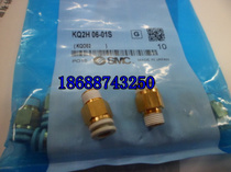 SMC Tracheal Quick Connector KQ2H04 06 08 10 12-M3-M5-01-02-03-04S