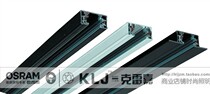 KLJ11 Long flat copper contact two-wire 3 three-wire surface mounted aluminum alloy rail strip Metal halide led spotlight rail strip