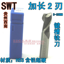 SWT southwest superhard extension of straight shank end milling cutter 2 Edge 2 Teeth 2 3 4 5 6 7 8 10 12 16 20 25