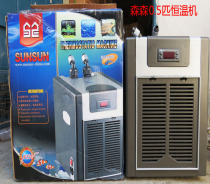 Sensen constant temperature machine HYH-0 5D-C seafood breeding Jiangsu Yangzhou refrigerator chiller 0 5 horses