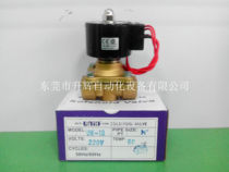 Original Taiwan Dingji solenoid valve 3 8-inch UNID solenoid valve UW-10