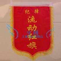 Discipline flow red flag printing square silk satin mobile red flag commendation red flag can be printed custom