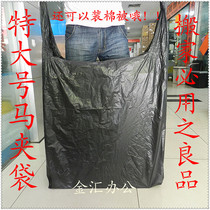Full 49 yuan national special black plastic bag horse bag moved bag to collect bag 88CM