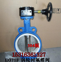 SHANGH-d371f D371F4 turbo wafer-padded butterfly valve stainless steel plate butterfly valve corrosion-resistant DN100