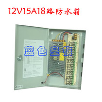 Monitoring power supply Access control 12V15A18 road box switch Monitoring centralized power supply Waterproof box