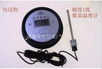 Package over-inspection digital thermometer-50- 200 high-precision electronic digital display thermometer battery convenient