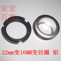 Button signal light accessory variable diameter ring 22mm variable 16mm aluminum diameter Reducer