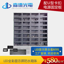 led display box customization simple box full water proof box die-cast aluminum box integrated box custom