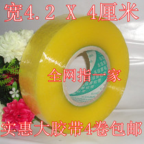  Transparent LARGE roll tape Tape sealing tape Transparent tape SEALING BANDWIDTH 4 2CM MEAT THICKNESS ABOUT 39-40MM