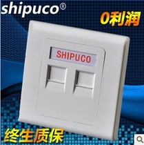 Shipuco Original Dual Port Panel Voice Information Weak Voltage Panel Network Phone