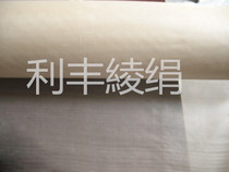 Mounting material-Huzhou silk-lump silk-aluminum silk-coarse silk-fine painting Silk Silk-ancient silk 140cm