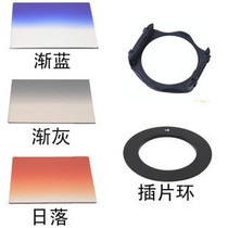 Gradual mirror gradient gray gradient blue sunset bracket insert ring square piece gradient mirror set