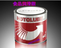 Food Grease Food Machinery Grease 2KG Packaging No. 2 Butter 2KG Pack Parts Lubrication