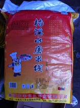 The taste of Wenzhou hometown Yongjiang Nanxi River Water Milling Line is good fried