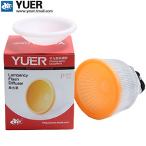 YE Yuer P-type transparent universal bowl lampshade flash lamp shade Universal Machine Top Flash lampshade yellow and white cover