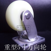 5 inch nylon wheel Universal wheel Trolley wheel Industrial wheel Furniture wheel Heavy wear-resistant wheel Silent wheel