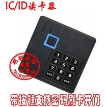IDIC access control read head reader WG26 micro tillage with button support password swipe to open the door waterproof