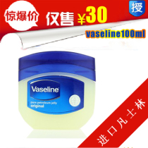 vaseline vaseline hand moisturizer 100ml Moisturizing moisturizing mens and womens body solid balm
