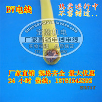  (Punch 2 crowns)All-copper national standard single-core hard wire BV95 square plastic copper wire BV95MM 100m roll