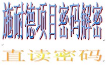 Schneider PLC project password decryption