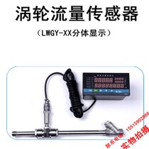 Turbine flow meter table body guide piece material stainless steel 304 shaft and shaft sleeve ceramic impeller PPR