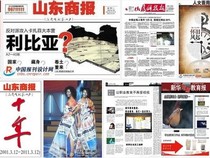 Shandong Jinan Qingdao Evening News Business Daily published a statement of loss reported the loss and cancelled the announcement