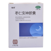 Xianling Zaoren Anshen Capsules 25 tablets Tongjitang Yangxue Anshen Insomnia Forgetfulness Dizziness