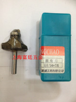 Milling Cutter Blade Knife Wave Brand Fillet Knife 1 4X7 8 Carpentry engraving knife