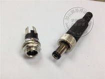 12vDC power plug socket adapter power head 5 5x2 1 5 5X2 5 with lock lockable plug