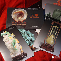 Super exquisite Chinese ancient style arts and crafts Tibetan jade carving traditional culture and art postcards