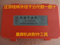 The Guilin outer diameter micrometer 100-125125-150150-175175-200mm special price