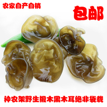 Dried black fungus small bowl ear premium dried goods Northeast specialty wild basswood fungus mouse ear size fungus in bulk