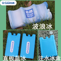 You Cool Wave Blue Ice Ice Case Ice Bag Insulation Pack Incubator Breast Milk Freshness Unlimited use