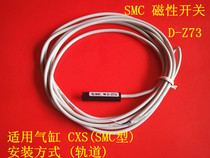 SMC magnetic switch D-A93 D-C73 D-A73 D-Z73 cylinder auxiliary parts cylinder sensor