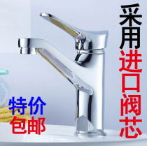  All copper hot and cold washbasin faucet Single hole hot and cold washbasin faucet washbasin Bathroom Bathroom mixing valve