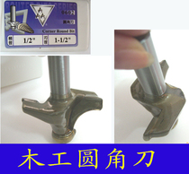 Round angle knife trimming woodworking milling cutter acrylic Gong knife fancy knife carving knife 1 2 and 1 4 handle specifications complete