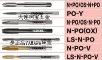 Japan imported spiral groove tap YAMAWA spot OS-N SP2 5*0 45