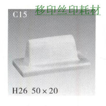 Triple constant transfer printing offset printing machine rubber head C15 glued head face is a long 45 * width 15MM